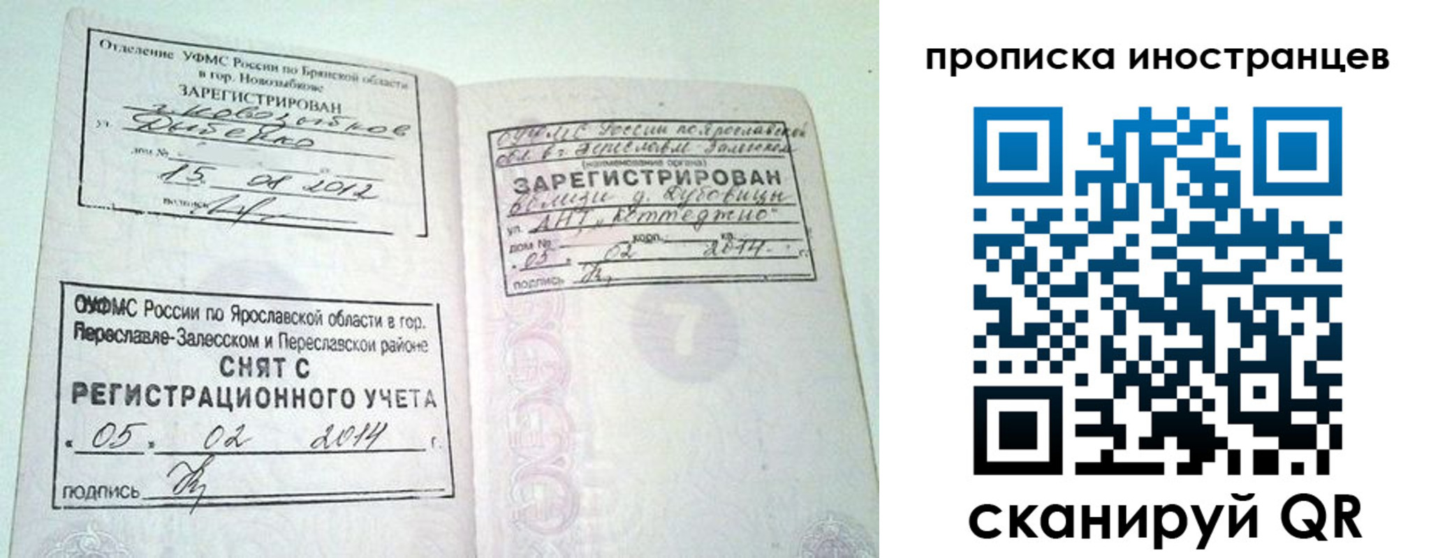 прописка от собственника в Вичуге