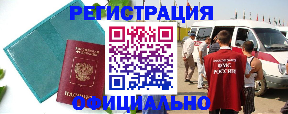 временная регистрация для всех в Вичуге